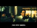 שנגחאי - טריילר מתורגם