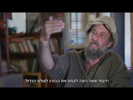 הבורג שחסר לי - טריילר