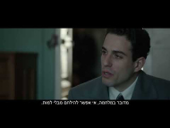 שושנה - טריילר מתורגם