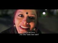תיקי קשמיר - טריילר מתורגם