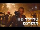 ג'ייסון בורן - טריילר מתורגם