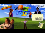 ווינדוס XP: המחזמר - הסרט המלא