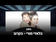 בלאדי מורי - טריילר