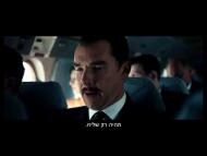 השליח האנגלי - טריילר מתורגם