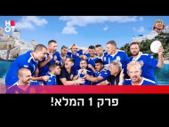 גולסטאר - פרק מלא