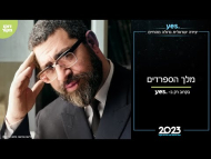 מלך הספרדים - טריילר