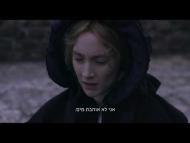 אמונייט - טריילר מתורגם