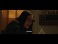 לצערי אני אוהבת אותך - טריילר