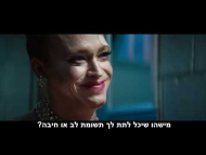 דוג מן - טריילר מתורגם