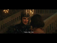 שלגיה - טריילר מתורגם
