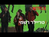 הקפסולה - טריילר מתורגם