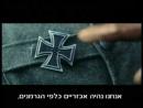 ממזרים חסרי כבוד - טריילר מתורגם