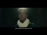השורד - טריילר מתורגם