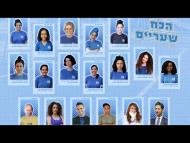 הכח שעריים - פרק מלא