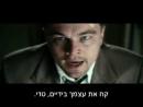 שאטר איילנד - טריילר מתורגם