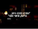 המקום - טריילר