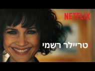 נפילת בית אשר - טריילר מתורגם