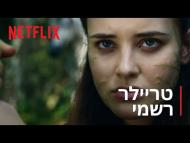 מכשפת - טריילר מתורגם