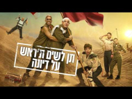 גבעה 338 - קליפ מוסיקה