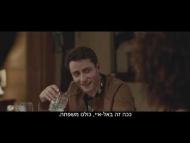 נתראה בשמחות - טריילר