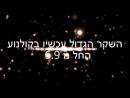 השקר הגדול - טריילר