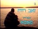 פאפא - פרק מלא