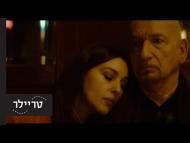 עכביש ברשת - טריילר מתורגם