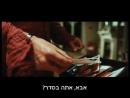 מתחיל מחדש - טריילר מתורגם