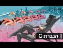 הגברת ג'י - הסרט המלא