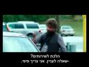 אל תלחצי אני בדרך - טריילר מתורגם