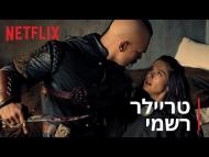 המגן האחרון - טריילר מתורגם
