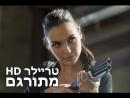 השכנים של ג'ונס - טריילר מתורגם
