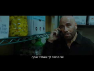 קלף מנצח - טריילר מתורגם