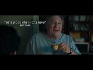 הפלא מפריז - טריילר מתורגם