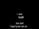 שבע נשמות - טריילר מתורגם