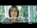 עוגה - טריילר מתורגם