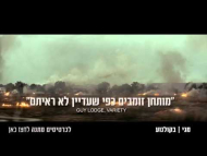 מגי - פרומו