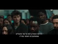 חמישה ימים בנובמבר - טריילר מתורגם