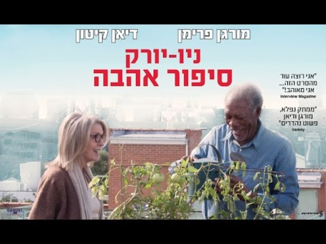 טריילר מתורגם