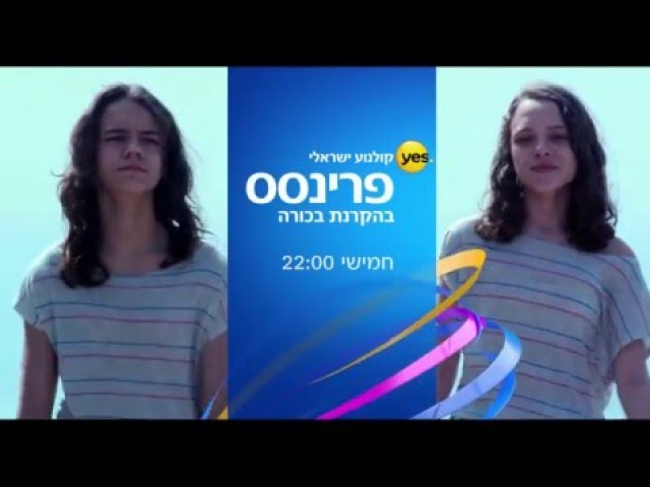 פרומו