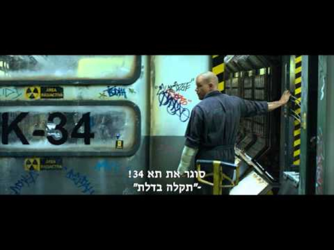 טריילר מתורגם