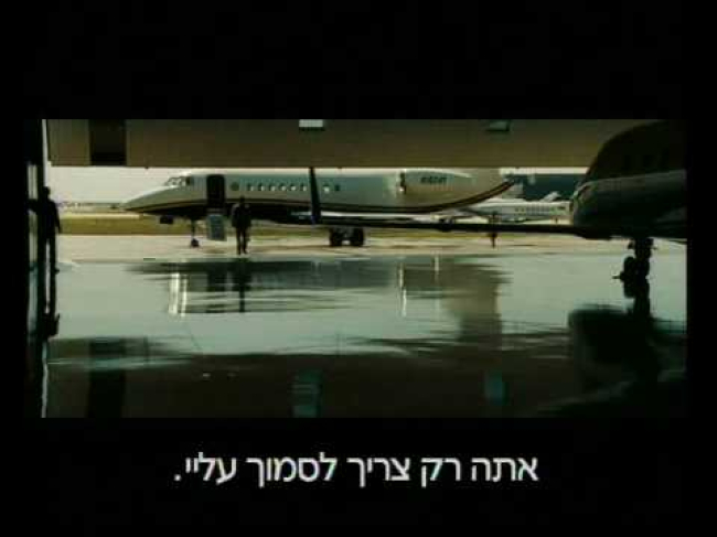 טריילר מתורגם