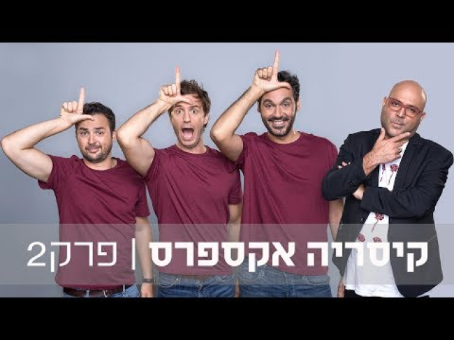 פרק מלא