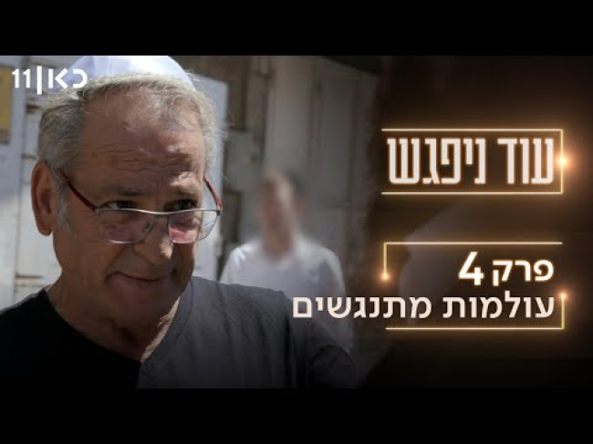 פרק מלא