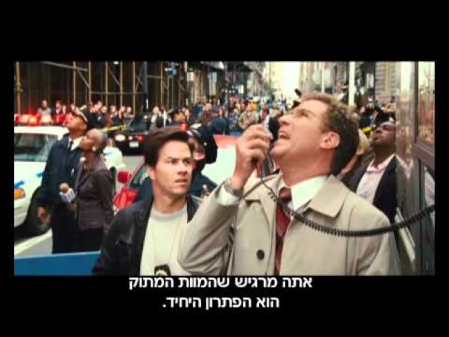 טריילר מתורגם