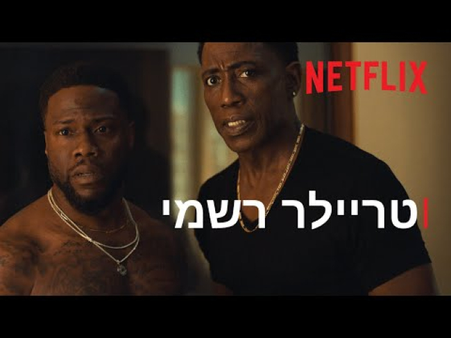 טריילר מתורגם