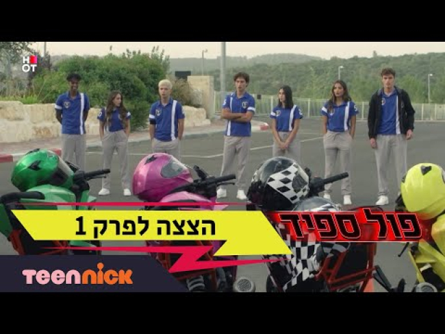 טריילר