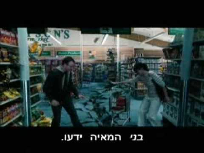 טריילר מתורגם