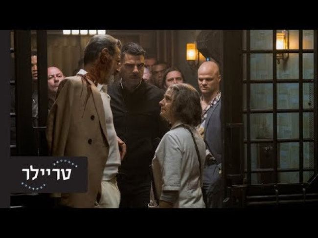 טריילר מתורגם