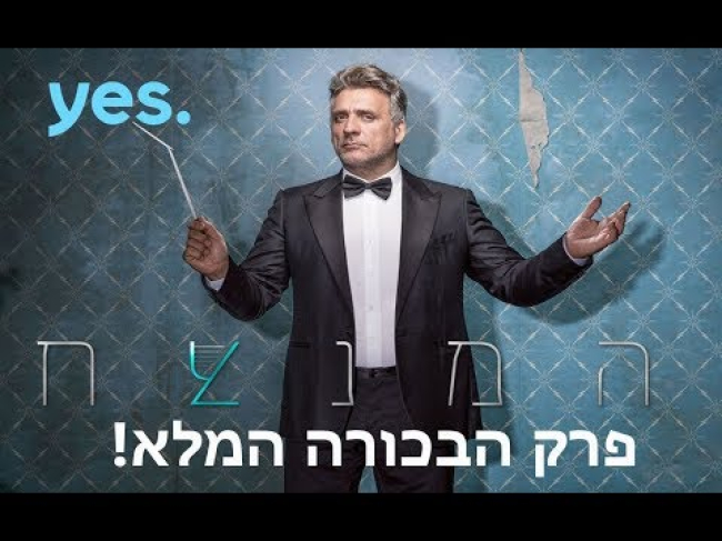 פרק מלא